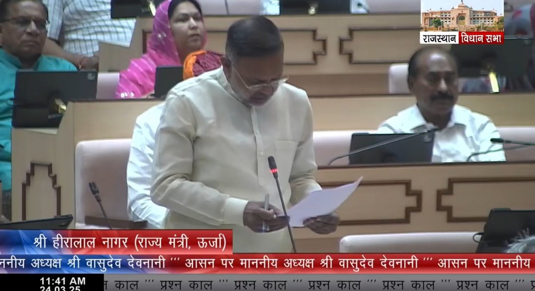 Rajasthan Vidhan Sabha (@rajassembly) on Twitter photo #рд░рд╛рдЬрд╕реНрдерд╛рди_рд╡рд┐рдзрд╛рдирд╕рднрд╛ рдореЗрдВ рдкреНрд░рд╢реНрдирдХрд╛рд▓ рдХреЗ рджреМрд░рд╛рди рд░рд╛рдЬреНрдп рдКрд░реНрдЬрд╛ рдордВрддреНрд░реА рд╢реНрд░реА <a href="/hlnagar/">Heeralal Nagar (Modi ka parivaar)</a>
youtube.com/live/Hfk8YdiC4тАж #рд░рд╛рдЬрд╕реНрдерд╛рди_рд╡рд┐рдзрд╛рдирд╕рднрд╛ рдореЗрдВ рдкреНрд░рд╢реНрдирдХрд╛рд▓ рдХреЗ рджреМрд░рд╛рди рд░рд╛рдЬреНрдп рдКрд░реНрдЬрд╛ рдордВрддреНрд░реА рд╢реНрд░реА <a href="/hlnagar/">Heeralal Nagar (Modi ka parivaar)</a>
youtube.com/live/Hfk8YdiC4тАж