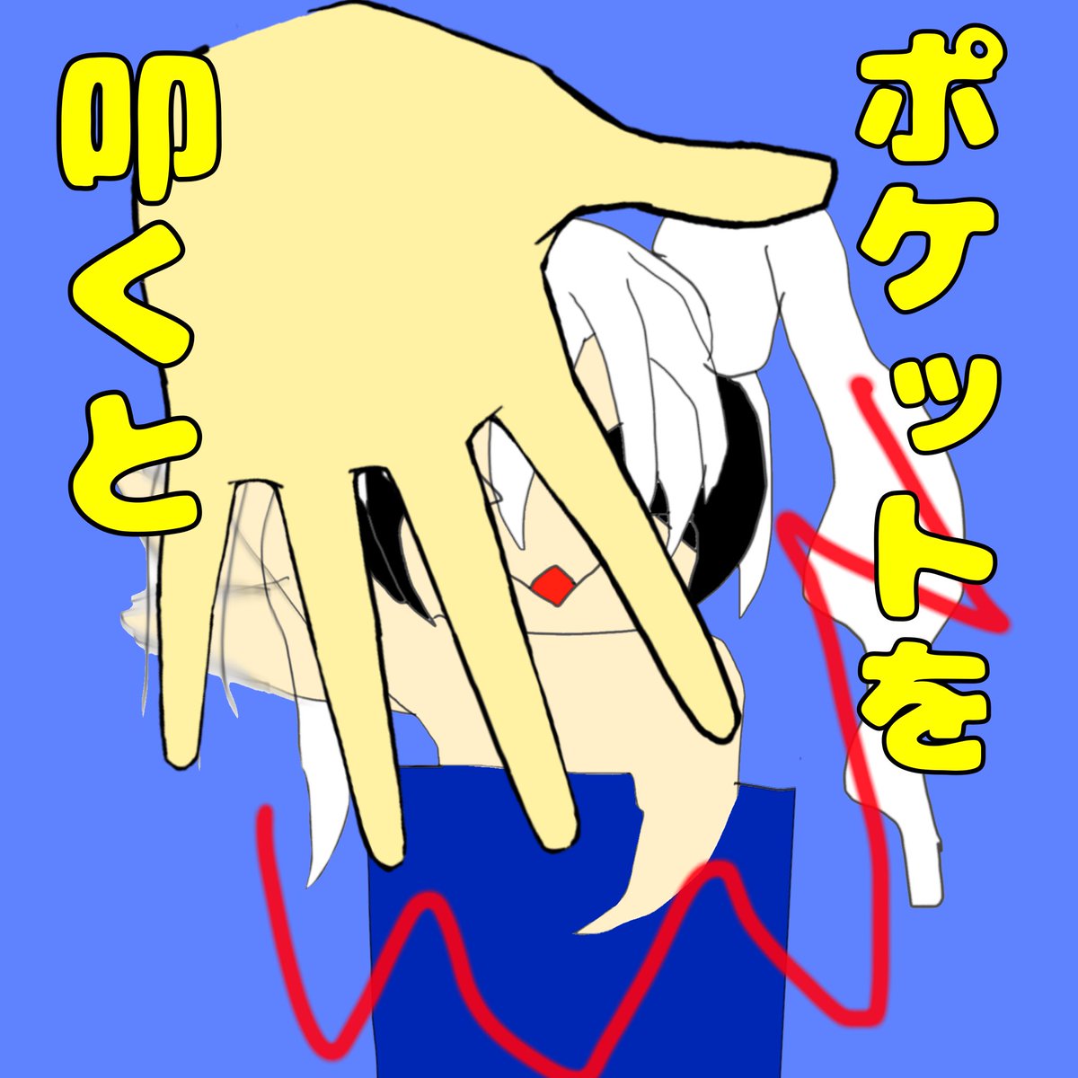 GmoXnlibNevYR2g's tweet image. ふしぎなぽけっと