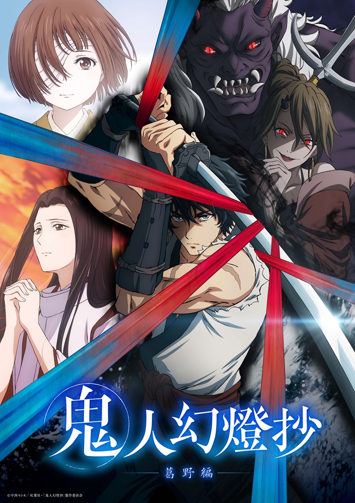 skream_japan's tweet photo. NEE、くぅ生前最後の書き下ろし楽曲「コンティニュー」がTVアニメ"鬼人幻燈抄"OPテーマに決定 https://t.co/h3XK8Uq9e8

#NEE
#鬼人幻燈抄
#NEE博覧会 https://t.co/wpkgSuaXXZ