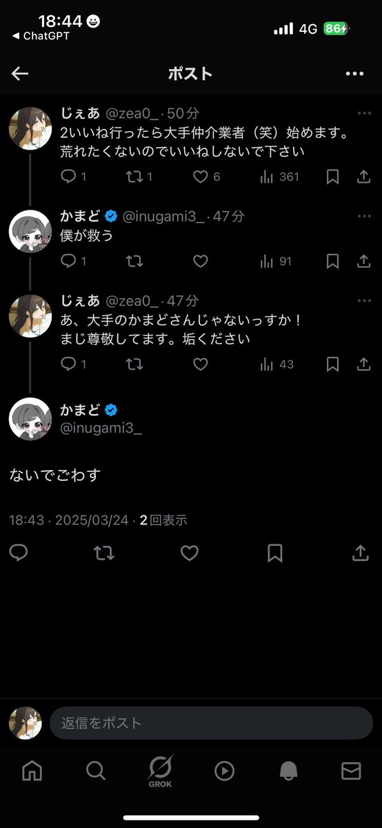 ぜあ tweet media