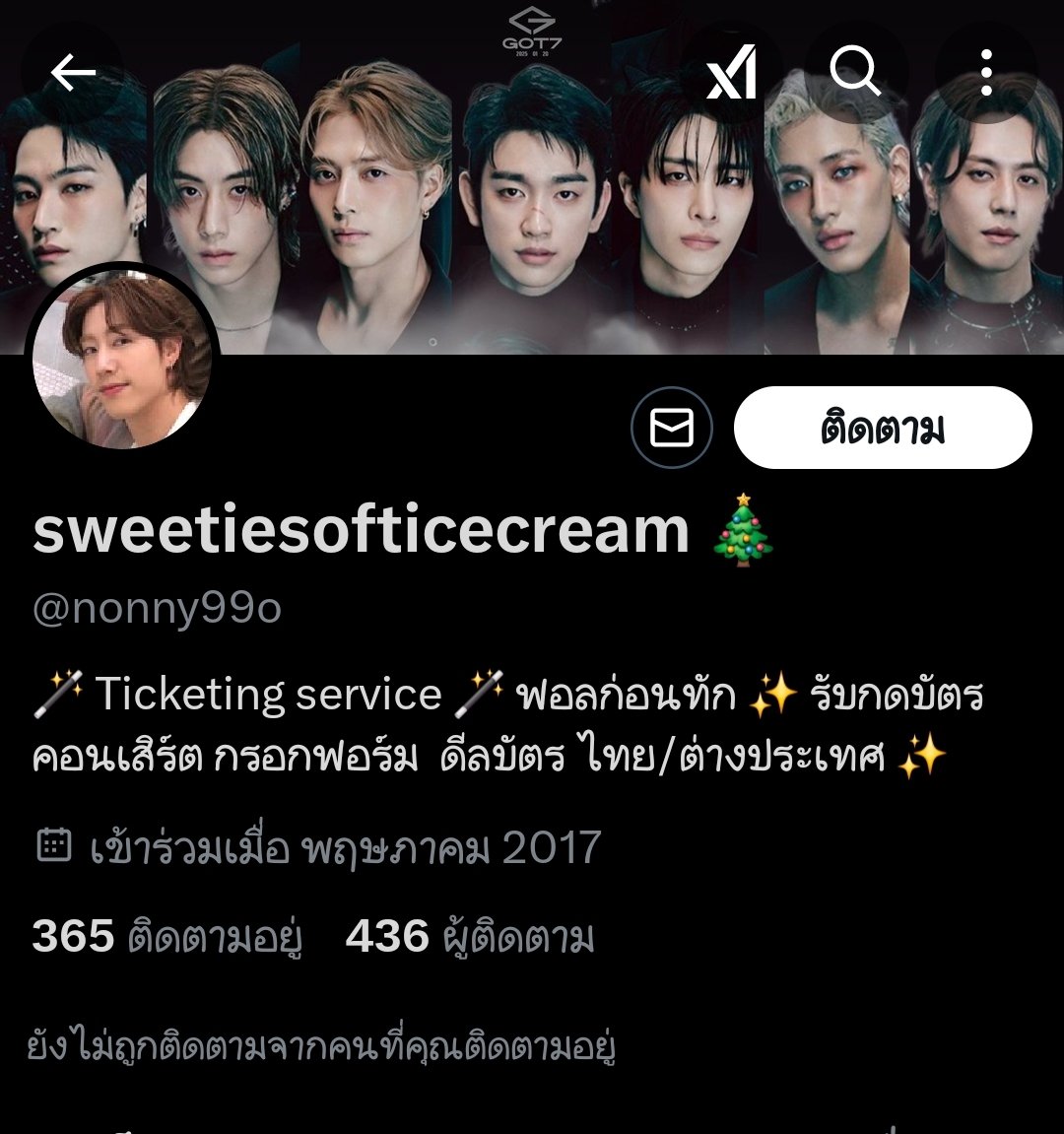 ใครมีแฟนไล่ออกจากกลุ่ม tweet media