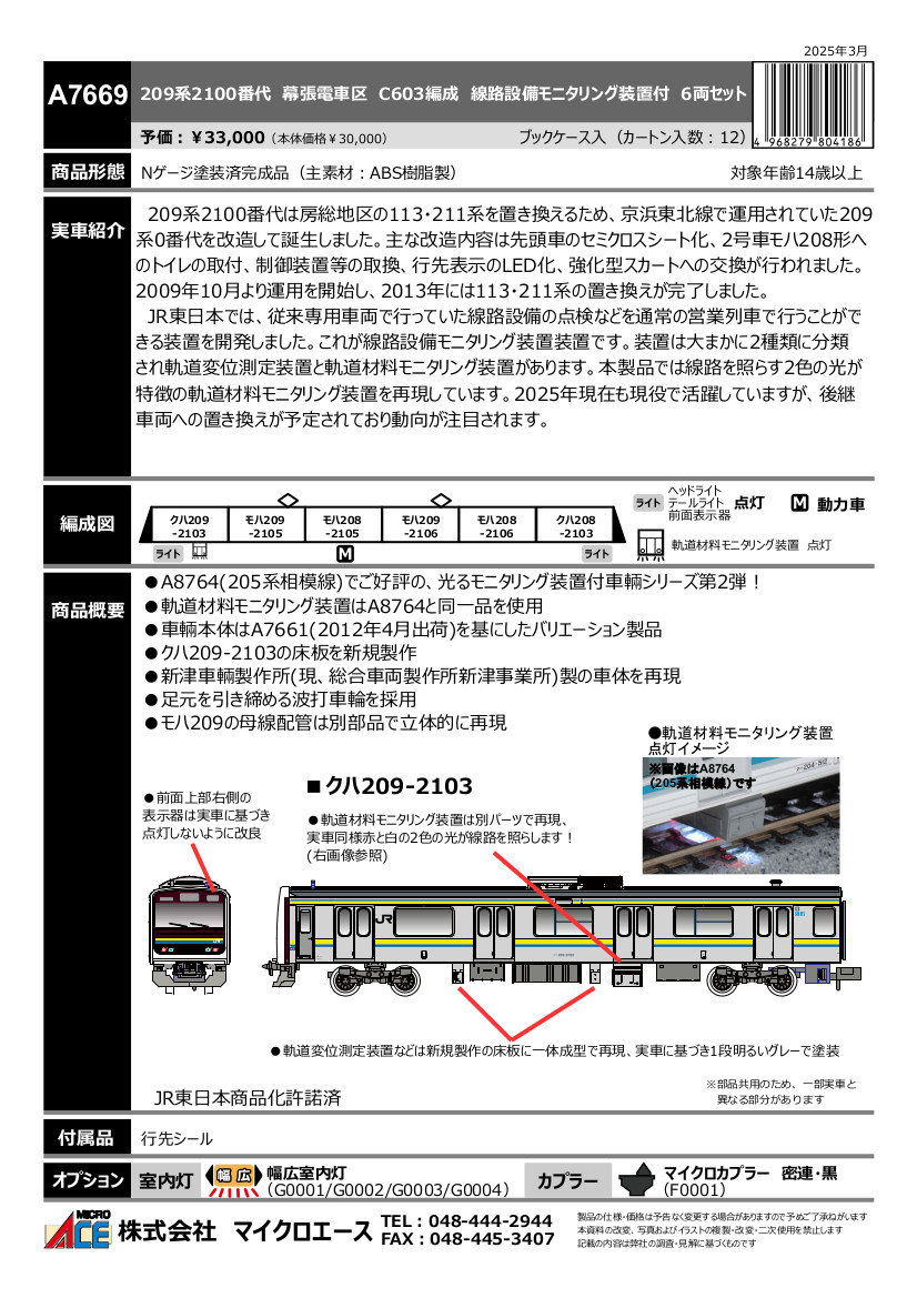マイクロエース 営業部 on X