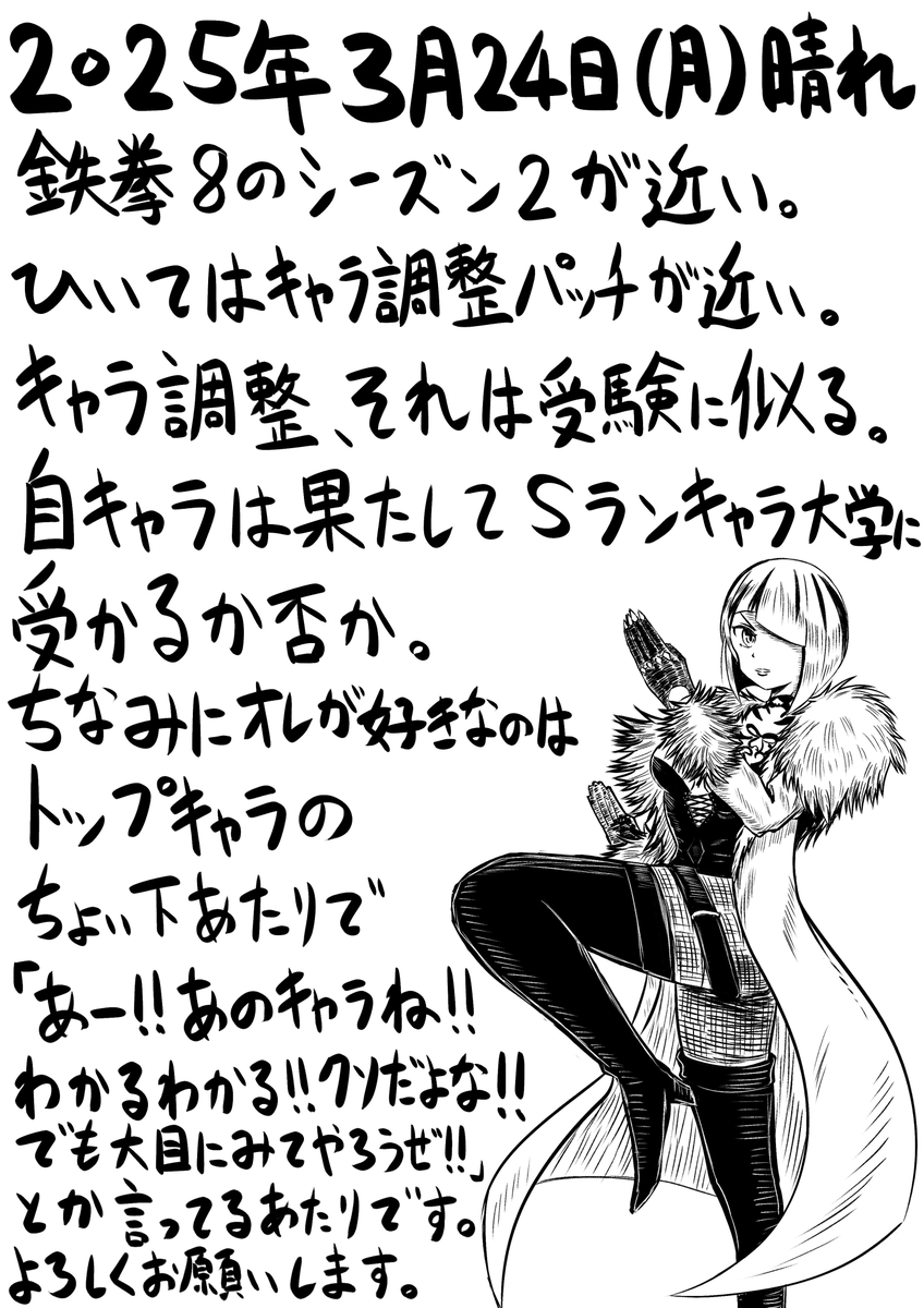 今日の日記 