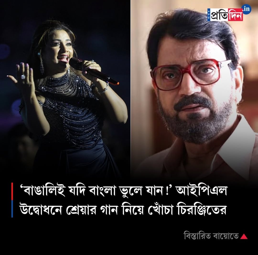 niladripiku's tweet photo. স্পষ্ট কথা। বাঙালি হয়ে একটাও বাংলায় গান হল না। https://t.co/fHuDjTfNA7