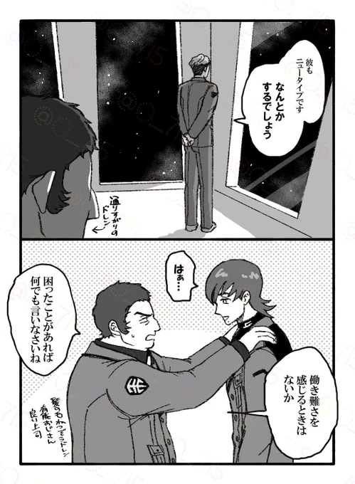 エグザベくん、軍やめなよ 
