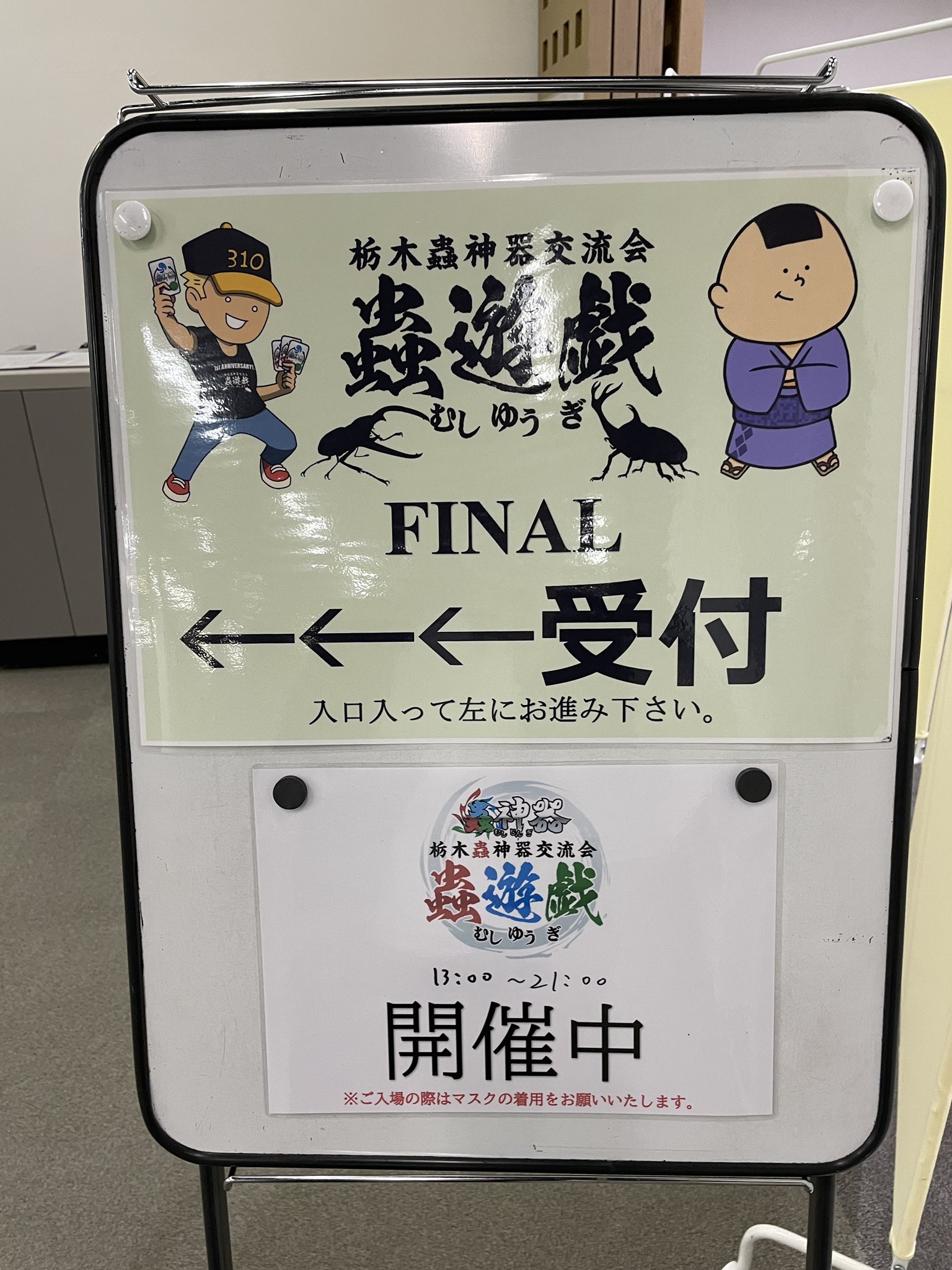 蟲神器】新プロモが発表！フリンターに教えてみたぞ！どんな反応