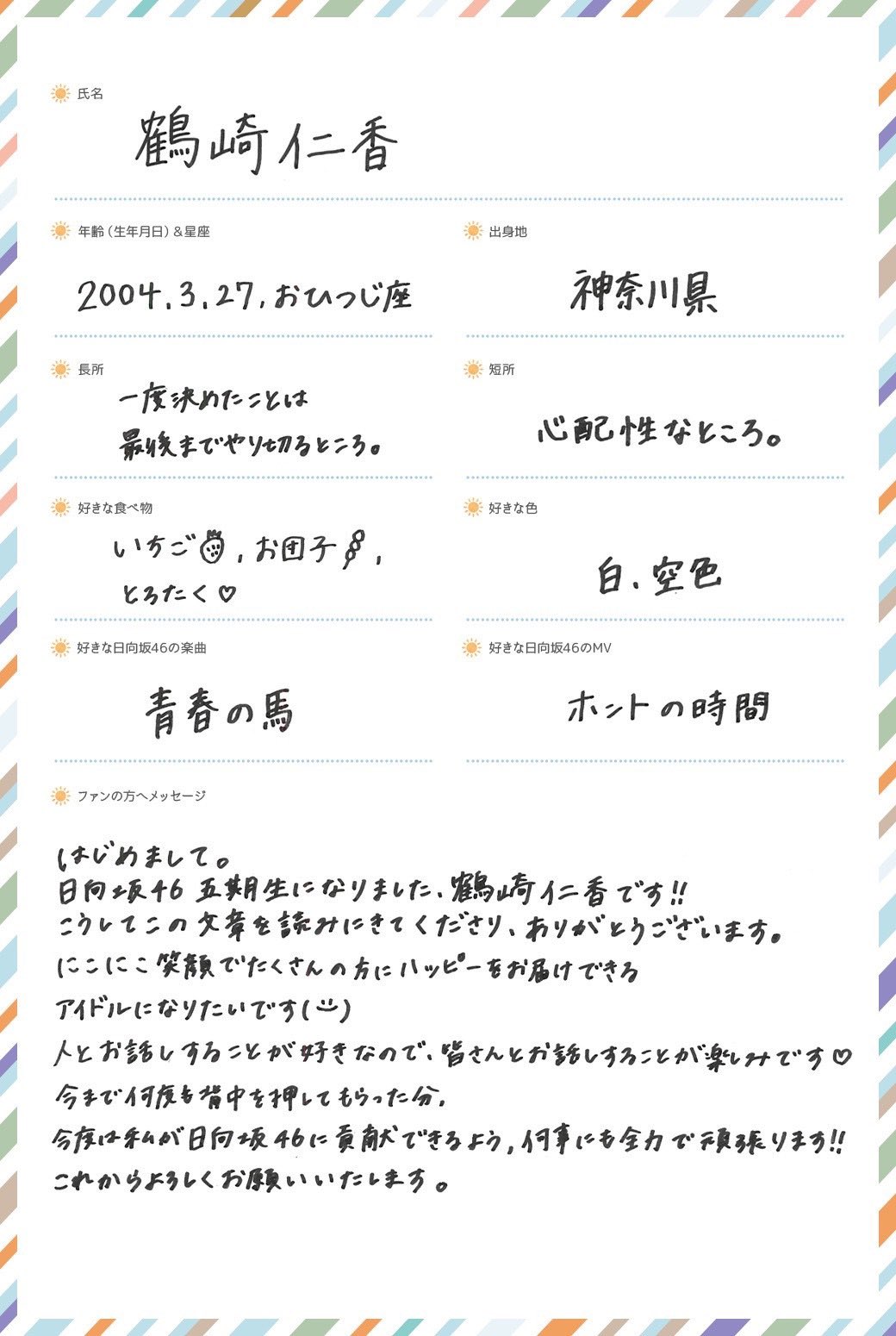 日向坂46 on X: 
