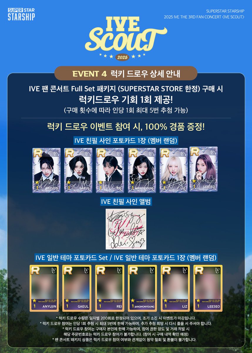 ive star 全員セット IVE - 「THE STAR NEXTAGE」にBE:FIRST、CRAVITY、7ORDERが出演決定