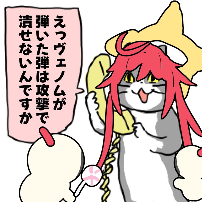 ヴェノム参戦おめでとう 