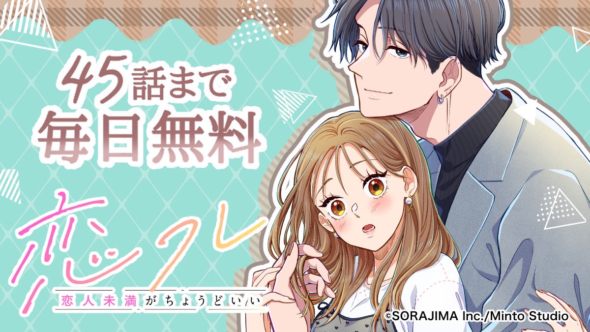 webtoonメイン】マッサ🐼 (@massa_webtoon) / Posts / X