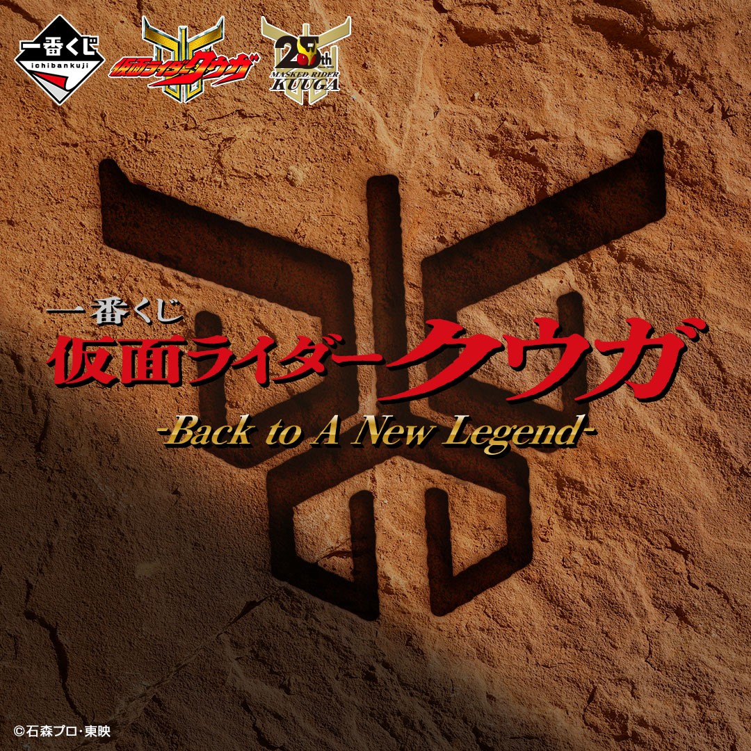 超クウガ展【公式】 on X: 