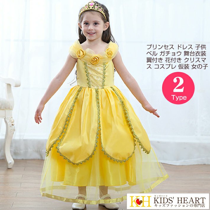 borderless_EC's tweet image. 人気のプリンセスになりきれる♪

プリンセス ドレス 子供 ベル風　¥2,946(税込)

item.rakuten.co.jp/borderless/kc-…

ディズニープリンセスの定番、
美女と野獣のプリンセスになりきれちゃいます♪
胸元のバラがリアルで可愛いドレスです！

#プリンセスドレス #ディズニー #美女と野獣 #ベル #衣装