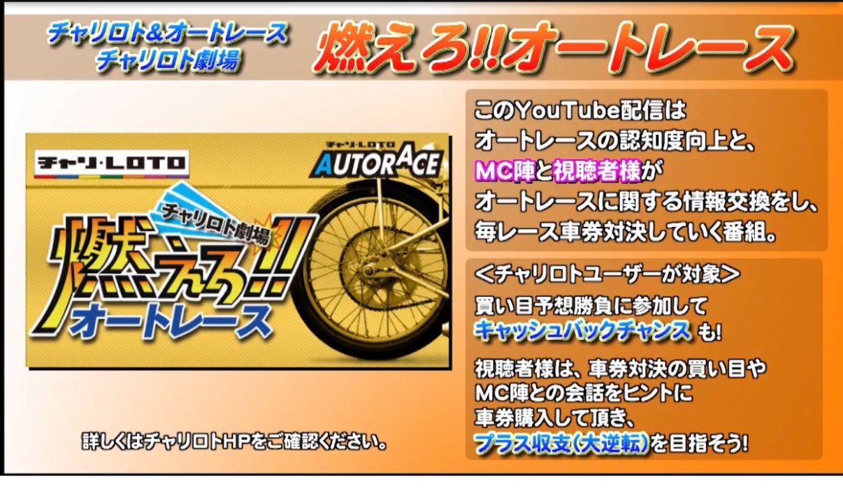 オートレース ランクアップ車券術