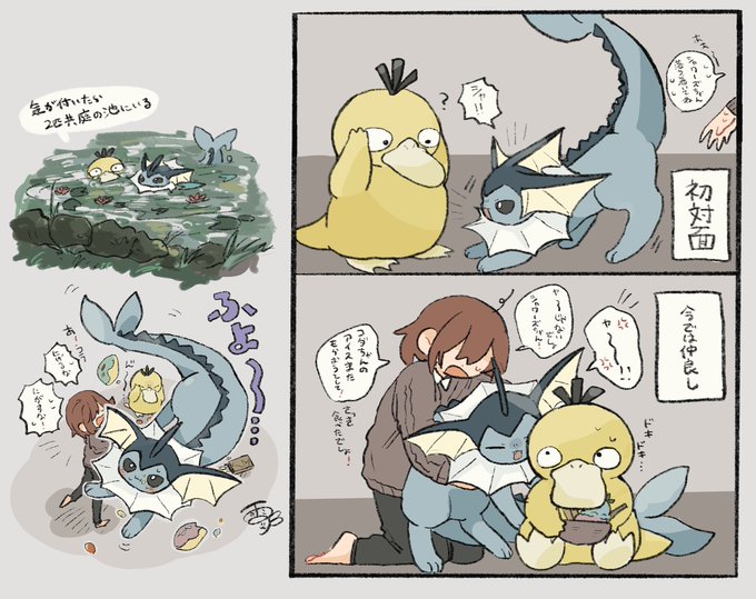 雨音(@walabemoti2) さんのマンガ一覧 | ツイコミ(仮)