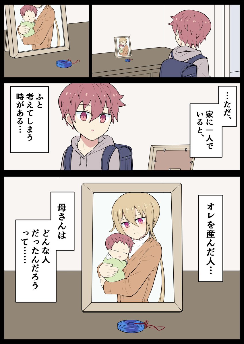 『前世が母親だった後輩 ①巻』
電子書籍版です。
Web版に大きく手を加えた完全版のような物となっています。よろしくお願いします!
コミックシーモア:https://t.co/kZPxsUHhxU
ブックライブ:https://t.co/95FPtwFKZL
Book☆Walker:https://t.co/Aq6HC5uMG9
Kindle:https://t.co/YeUcTD7181