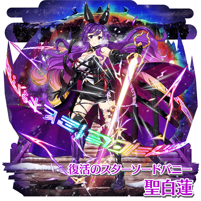 東方Project、聖 白蓮 圣白莲- 东方维基- 专注于提供东方Project资料的维基