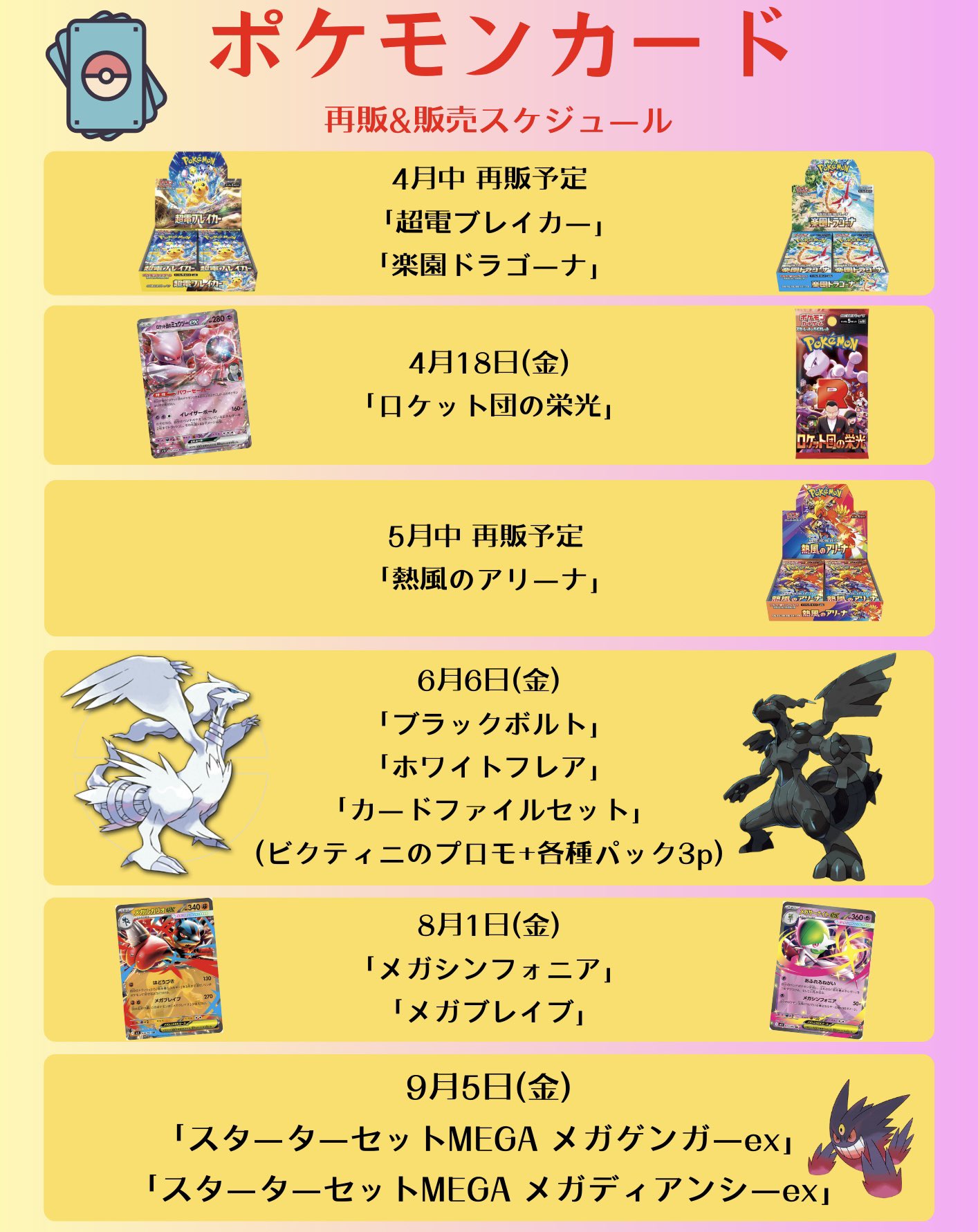 熱風のアリーナプロモ付きメガディアンシー