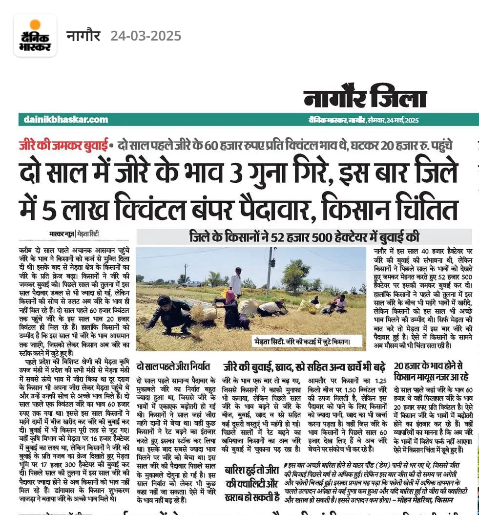 अन्नदाता की सुने सरकार 
<a href="/BhajanlalBjp/">Bhajanlal Sharma</a> 
<a href="/PMOIndia/">PMO India</a> 
<a href="/RajCMO/">CMO Rajasthan</a>