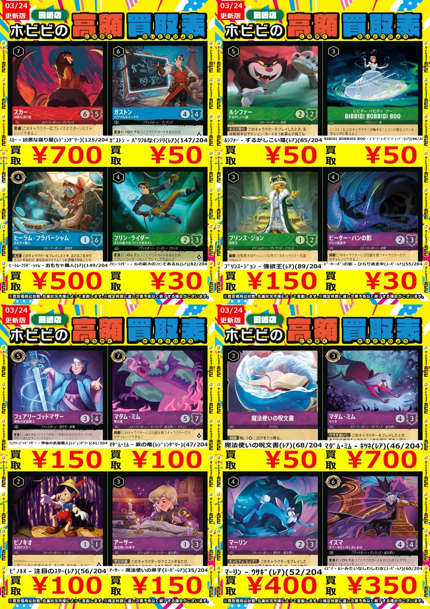 ロルカナ　「シンデレラ」＆「ラプンツェル」＆「ねぼすけのフルート」　6点セット ロルカナ「シンデレラ」＆「ラプンツェル」＆「ねぼすけの