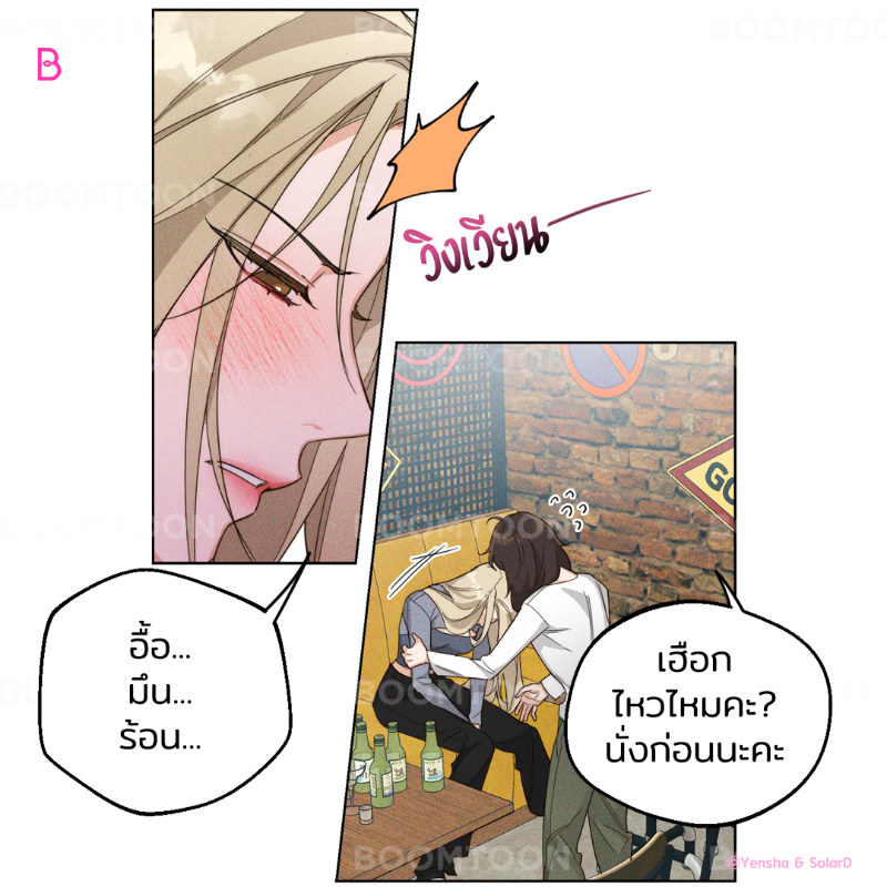 ทำแบบไหน 🤔🤣

เรื่อง <Drunken My Boss> 🥂

อ่านเลย👉🏻 https://t.co/NLxRuVueRM

#GL  #onlyBOOMTOON https://t.co/8119IujpQz