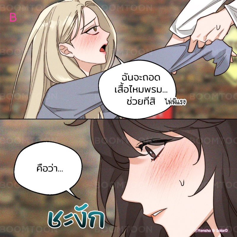 ทำแบบไหน 🤔🤣

เรื่อง <Drunken My Boss> 🥂

อ่านเลย👉🏻 https://t.co/NLxRuVueRM

#GL  #onlyBOOMTOON https://t.co/8119IujpQz