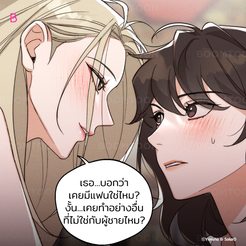 ทำแบบไหน 🤔🤣

เรื่อง <Drunken My Boss> 🥂

อ่านเลย👉🏻 https://t.co/NLxRuVueRM

#GL  #onlyBOOMTOON https://t.co/8119IujpQz