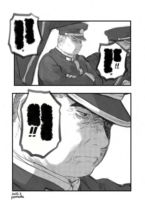 墨塗り 