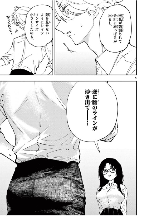 となりの席のヤツがそういう目で見てくるのエロシーン8
