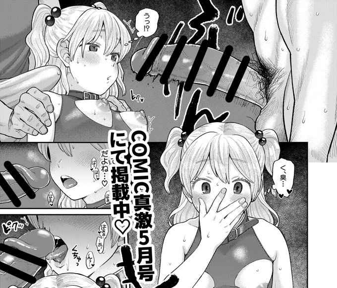 本日発売のCOMIC真激5月号に漫画が掲載されてます!
pixivで少し読めます☺️
https://t.co/sdeNF78QGl

楽しんでくださると嬉しいです! 