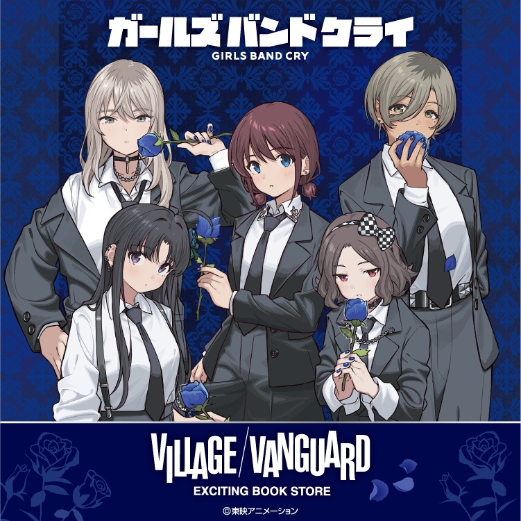 ガールズバンドクライ グッズ情報 (ガルクラ) on X: ガールズバンドクライ グッズ情報 (ガルクラ) on X:
