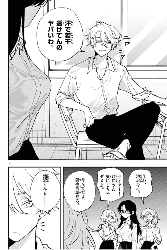 となりの席のヤツがそういう目で見てくるのエロシーン2