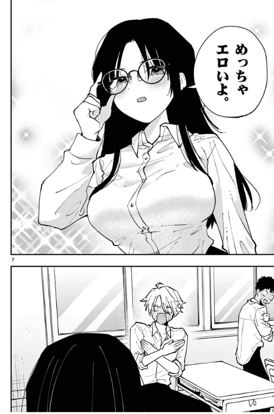 となりの席のヤツがそういう目で見てくるのエロシーン4