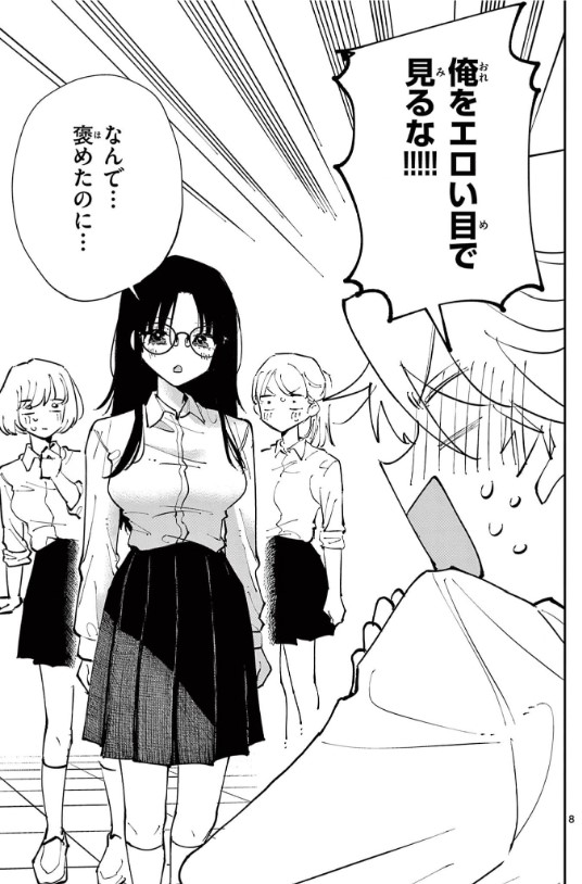 となりの席のヤツがそういう目で見てくるのエロシーン5