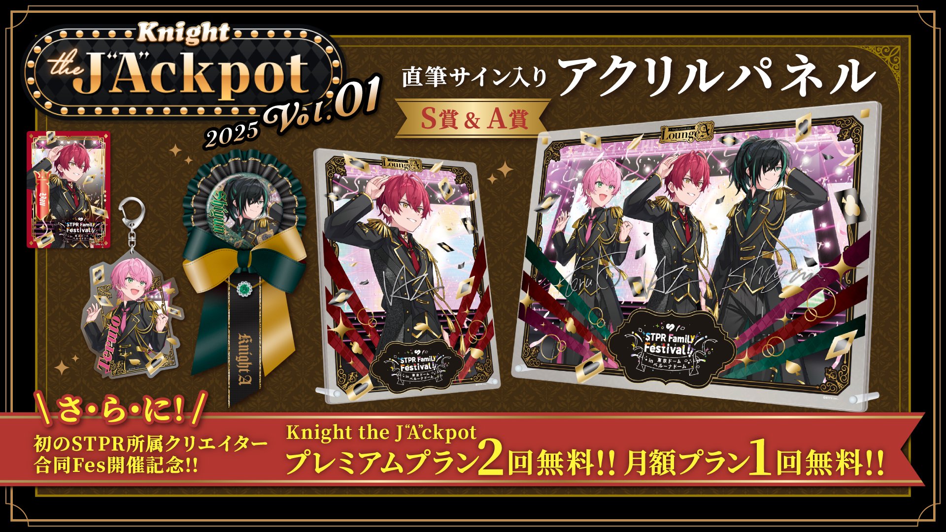 KnightA 騎士A てるとくん Knight the J