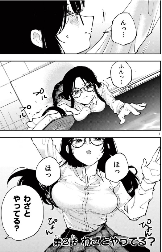 となりの席のヤツがそういう目で見てくるのエロシーン6