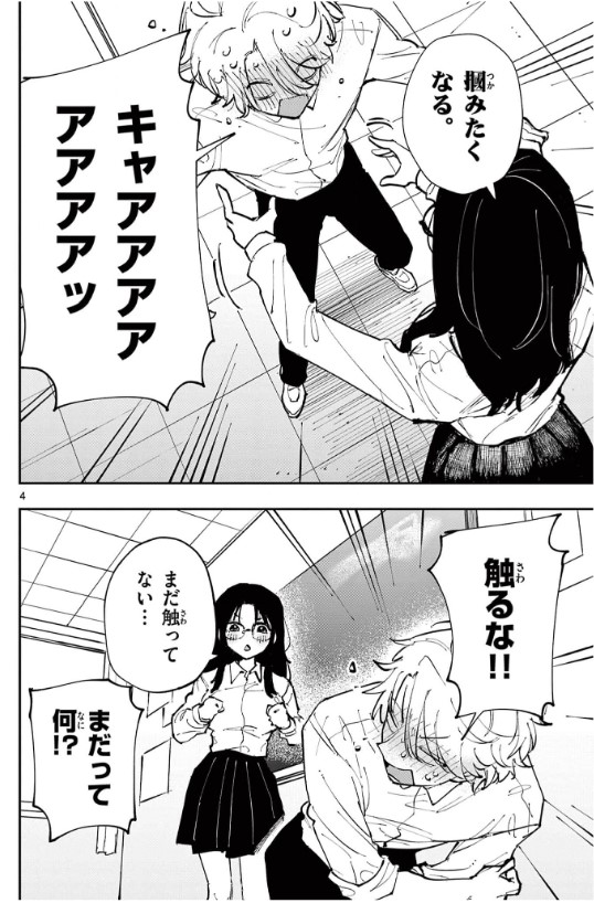 となりの席のヤツがそういう目で見てくるのエロシーン9