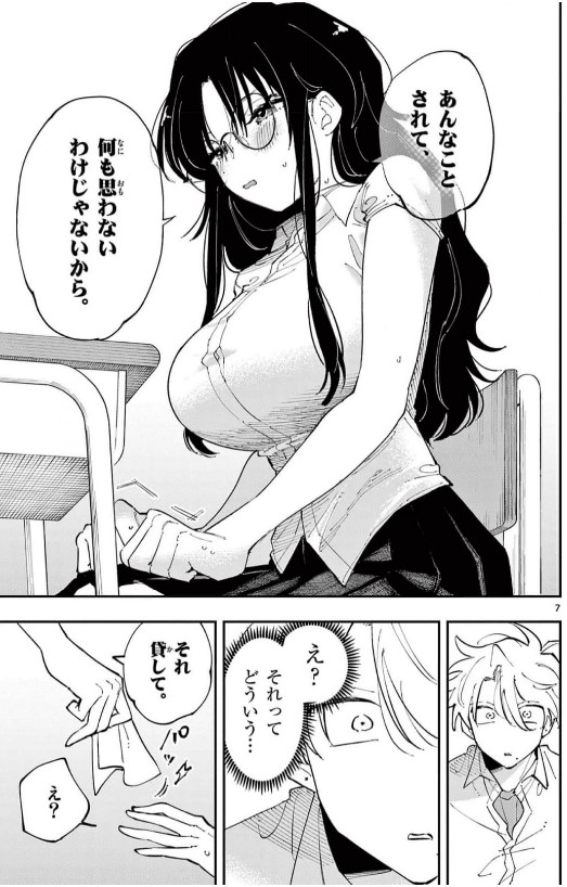 となりの席のヤツがそういう目で見てくるのエロシーン10