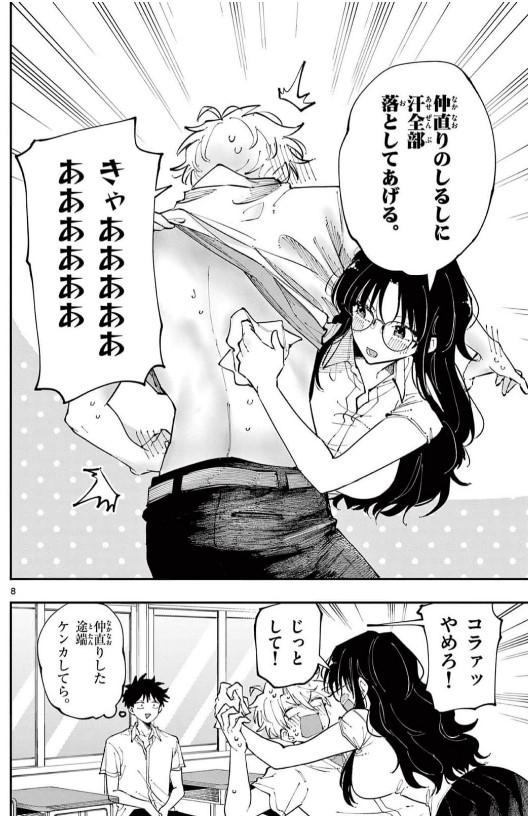 となりの席のヤツがそういう目で見てくるのエロシーン11