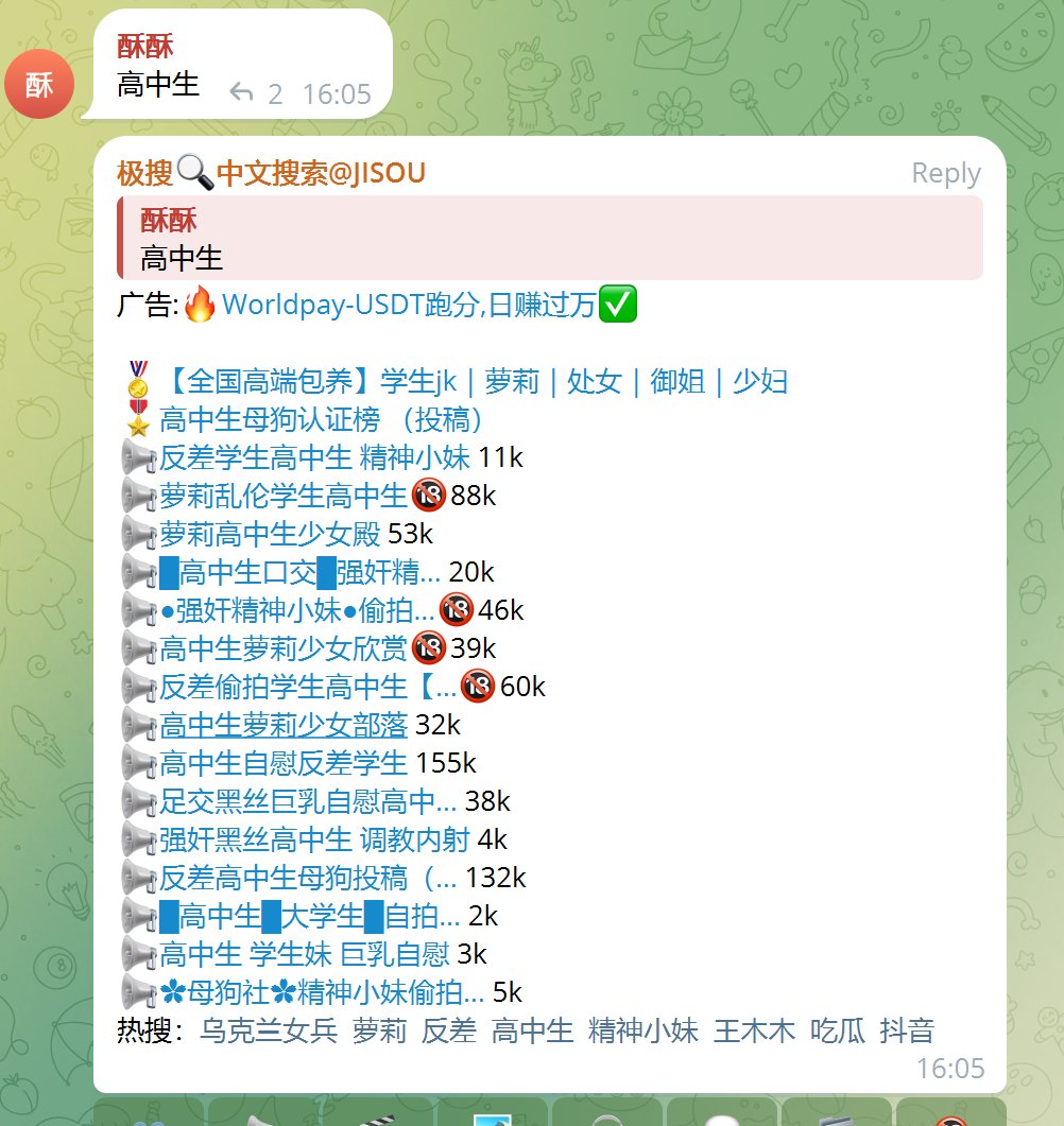 想看什么内容自己搜，不论找工作、找小姐、找视频都可以搜索，还有最新资讯，别的地方看不到的内容，这里都可以搜索。

就在👉t.me/zyss09

电报下载地址：telegram.org