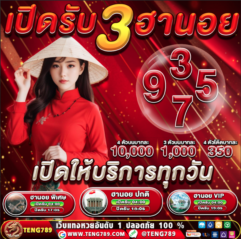 #แทงหวย 🌈🌈🌻𝗹ว็ᴜ𝗹𝗹𝗻𝙫หวย𝒐𝒐𝒖ไลน์ ที่จ่ๅย𝓵ยอะที่สุด‼️
🐰สมัのs ✅ rb.gy/8stkse
✅ฝาก-ถอน ระบบออโต้ ✅
🎧สอบถามเพิ่มเติมได้ที่ 𝖑𝖎𝖓𝖊 🆔  <a href="/TENG789/">Lotto_teng789</a>
#สูตรหวยยี่กี  #ตรวจหวยยี่กี  #เลขเด็ดฮานอย  #เลขเด็ดหวยฮานอย  #เว็บแทงหวย #ลาว  #หวยฮานอยVIP  #หวยยี่กีวันนี้