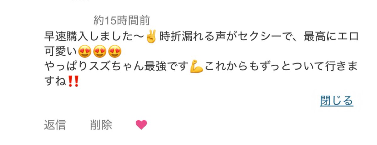 ファンクラブも動画もなんと1位！！🎊

みんなのおかげだ〜ありがとう🥹

炎上中なだけあって、動画も身体張ったから嬉しい…！（もうこれ以上脱げないので調子乗れない🥲） https://t.co/GLKw6QdMdk