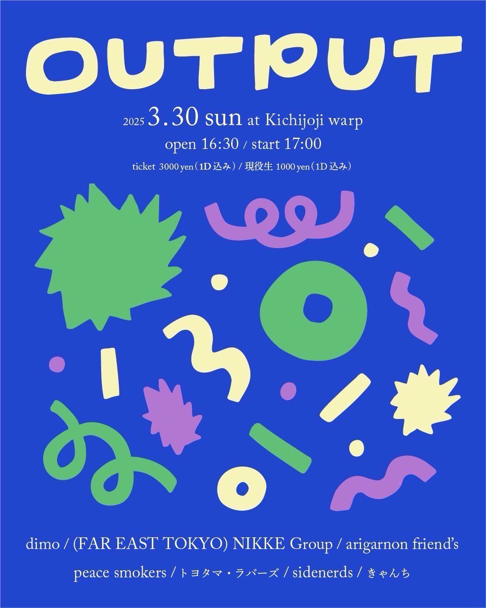 tsugitoshiTOMA's tweet photo. 【今度の日曜です】

(FAR EAST TOKYO)NIKKE Group
3/30には吉祥寺WARPで演奏します。

Support
Ba.若松五大
Dr.赤羽進互
Per,Key 東廉悟

前回のアコースティックセットに引き続き、パーカッションとキーボードで廉悟も参加してくれます。
音楽が新しい形になっていく…

ぜひ聴いてください！ https://t.co/5ObRrehsVl