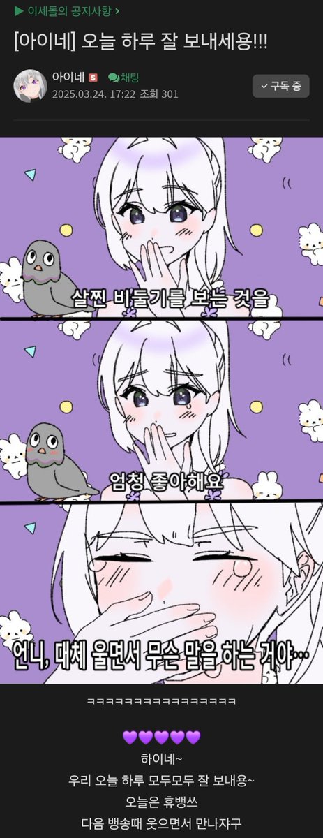 이게 대체 무슨 짤이야... 아잉네 오늘 휴뱅ㅠㅠ