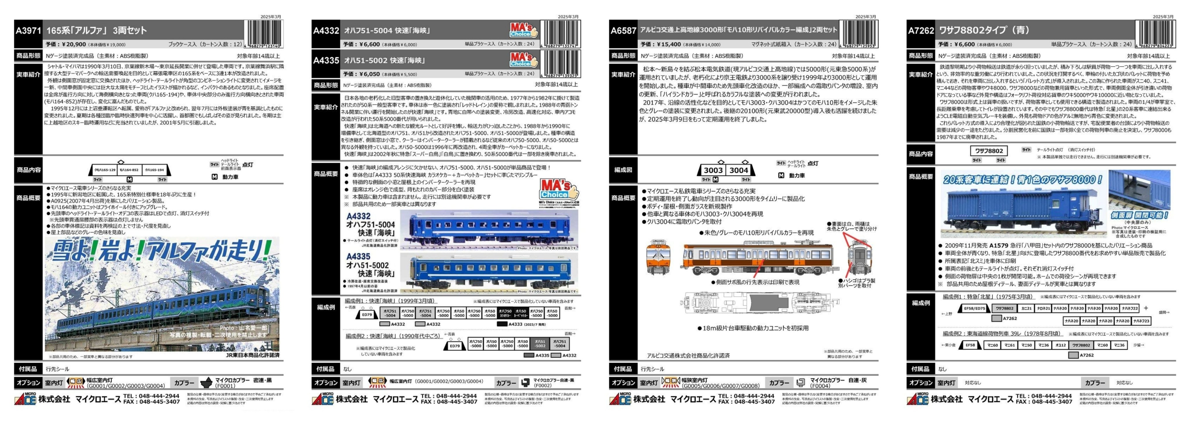 NgaugeJP - 横濱模型 on X: 