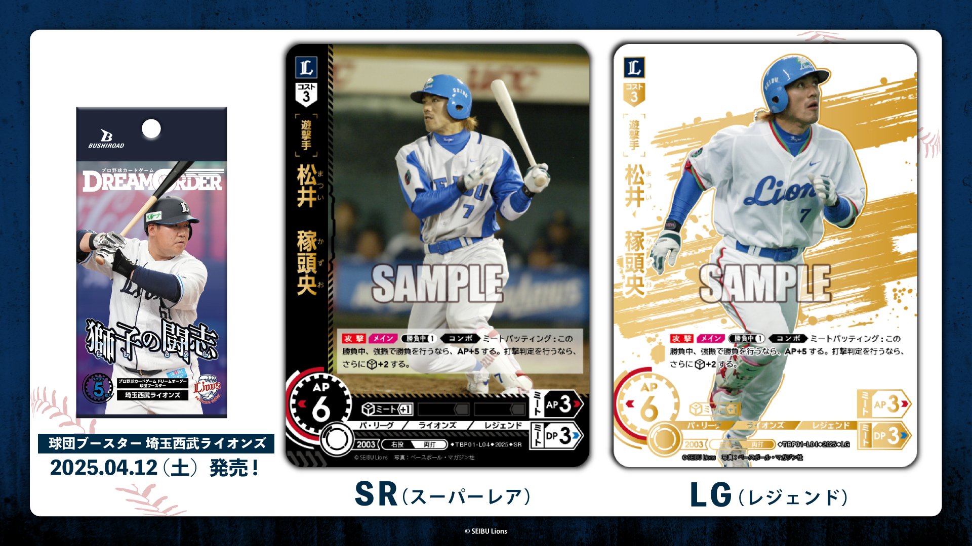 プロ野球カードゲーム ドリームオーダー公式 on X: プロ野球カードゲーム ドリームオーダー公式 on X: