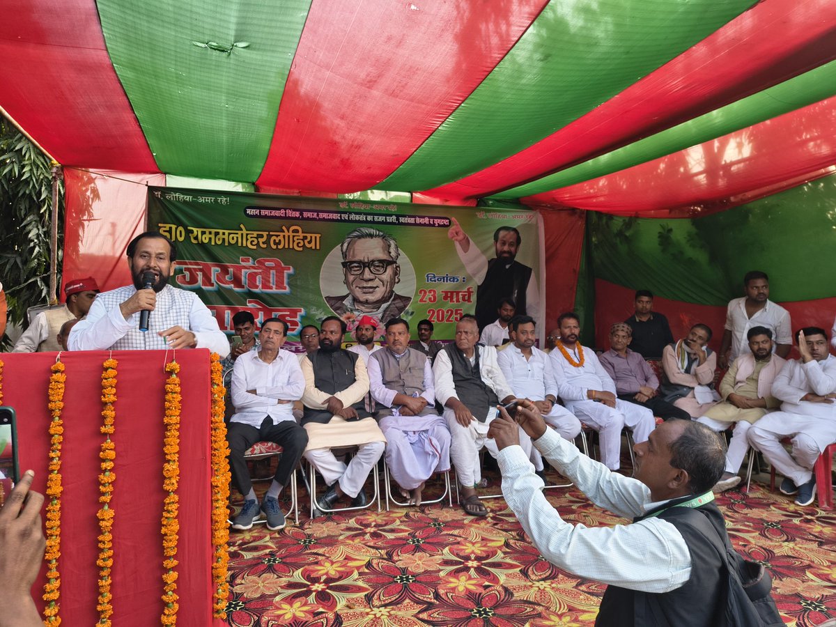 DevendraYadavMP's tweet image. फुलपरास में डॉ राम मनोहर लोहिया जी की 115वी जयंती समारोह के मौक़े पे।