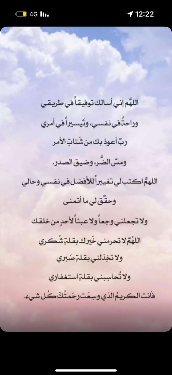 فأنت الكريم الذي وسعت رحمتك كل شيء ..