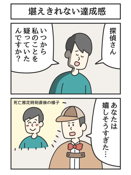 堪えきれない達成感 