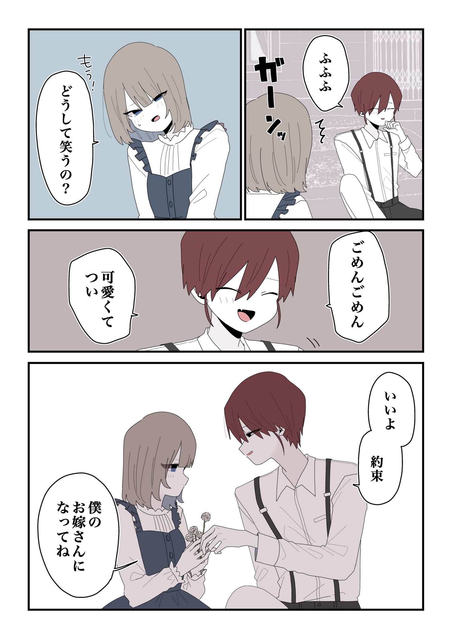 せかねこ on X: 