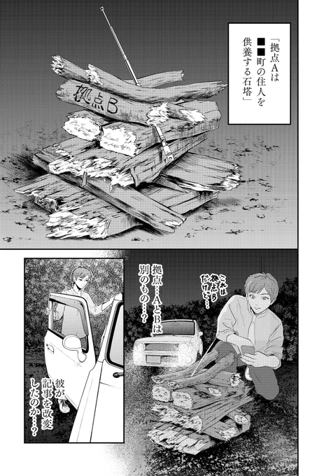 人間じゃない人達に出会っちゃった話(1/4) 